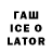Бутират BDO nohate goskate