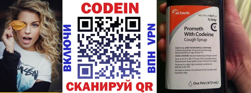 Кодеин Purple Drank  нарко площадка телеграм  Звенигово  hydra сайт 