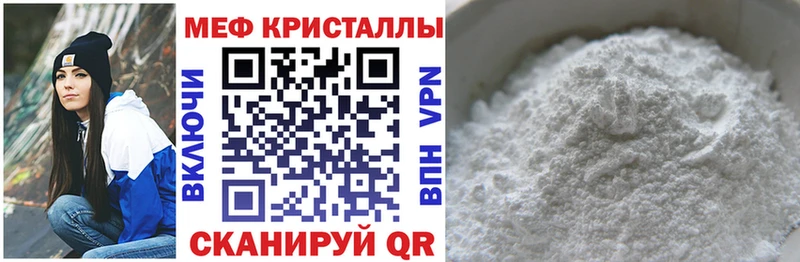 купить   это какой сайт  МЯУ-МЯУ мука  Звенигово  hydra tor 