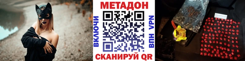 Метадон VHQ  Звенигово 