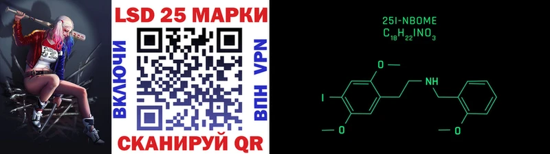 Марки 25I-NBOMe 1500мкг  blacksprut зеркало  Звенигово 